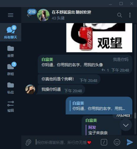 大家注意这个女生和她的同伴在新永利5栋5楼上班的他们是骂人骂好了删除拉...